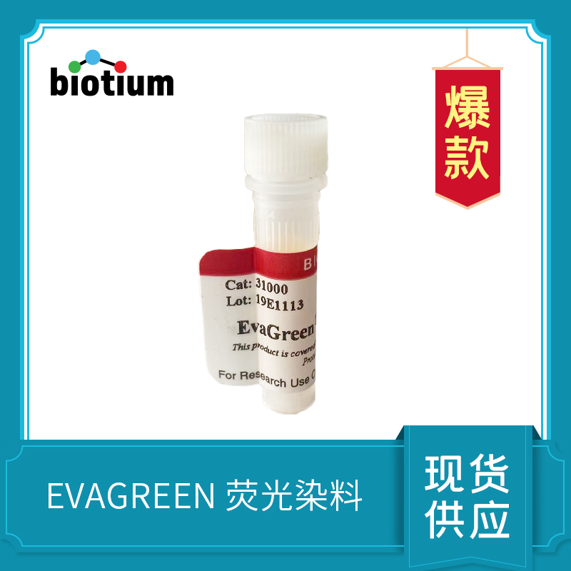 Biotium  EVAGREEN 荧光染料  cat#31000