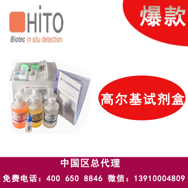 Golgi-cox OptimStain PreKit