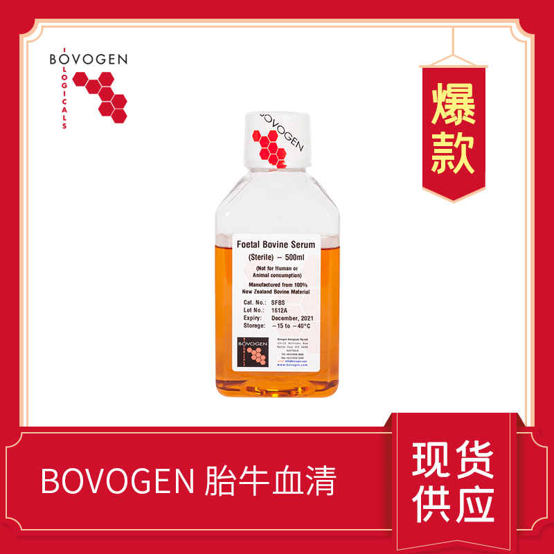 Bovogen Foetal Bovine Serum ,FBS, 胎牛血清