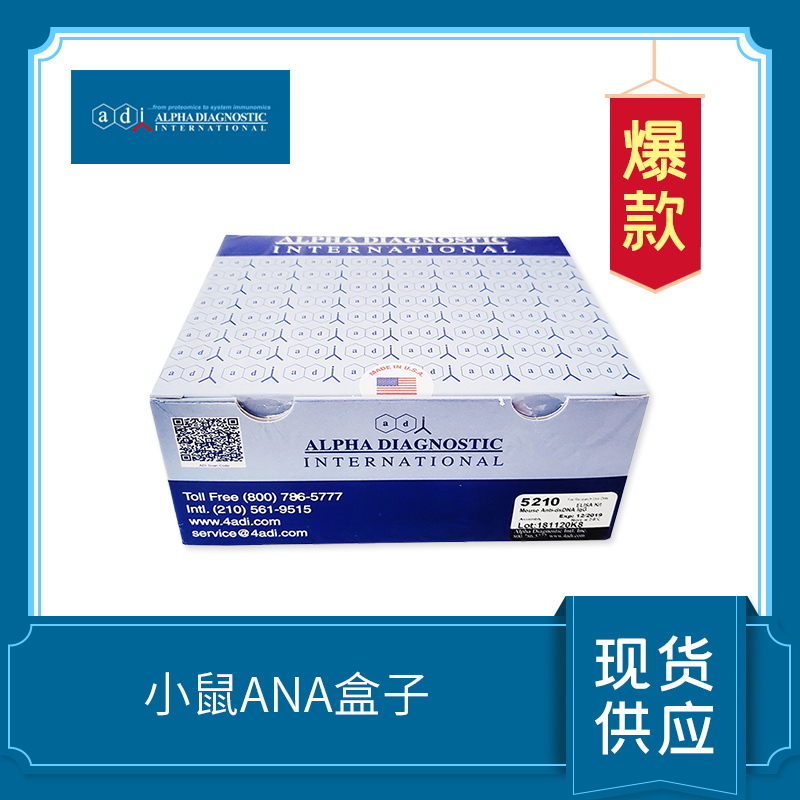 Mouse Anti-Nuclear Antigens (ANA/ENA) Ig s (total (A+G+M) ) ELISA Kit, 96 tests, Quantitative