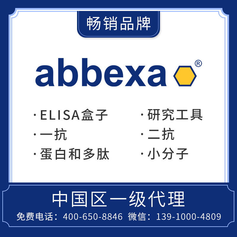 abbexa热门产品TOP100，折上折钜惠，优惠直至6月30日