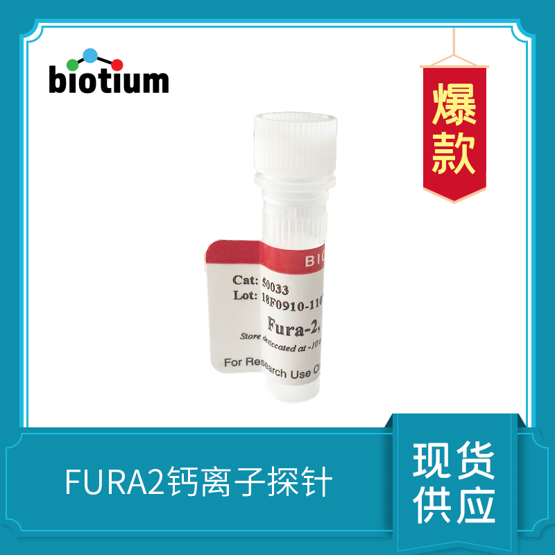 Biotium 钙离子探针 Fura-2, AM Ester  50033