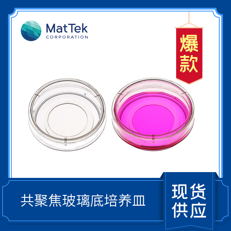 35mmDish|No.0Coverslip|10mmGlassDiameter|Uncoated