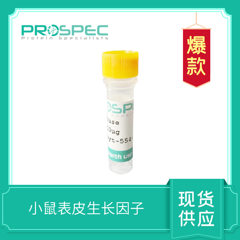 Mouse Epidermal Growth Factor
