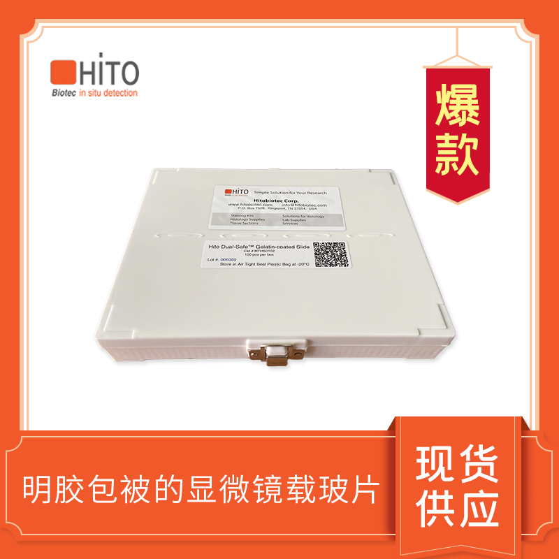 Hito Dual-Safe Gelatin-coated Slide in a 100-Place Slide Box