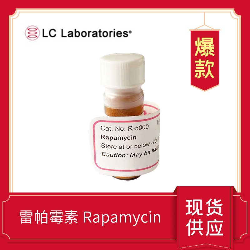 Rapamycin[53123-88-9]