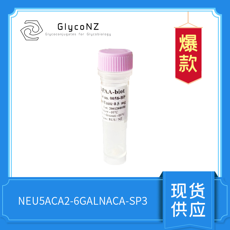 Neu5Aca2-6GalNAca-sp3