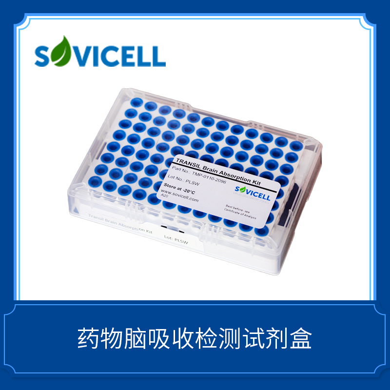 药物脑吸收检测试剂盒TRANSILXL Brain Absorption Kit