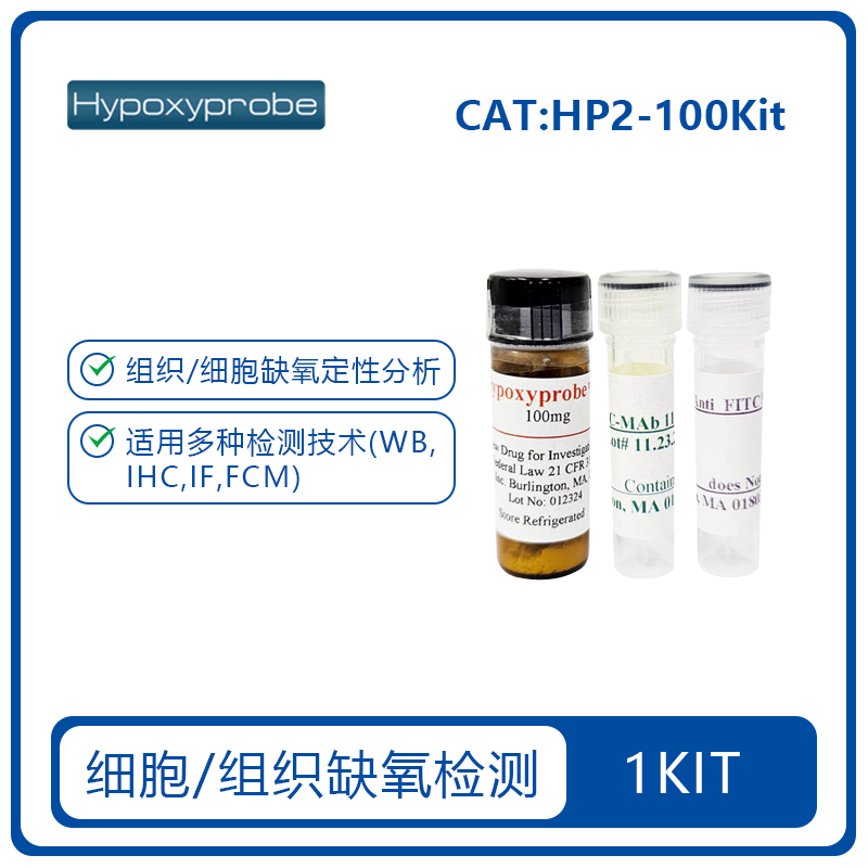 缺氧探针检测试剂盒 Hypoxyprobe Plus