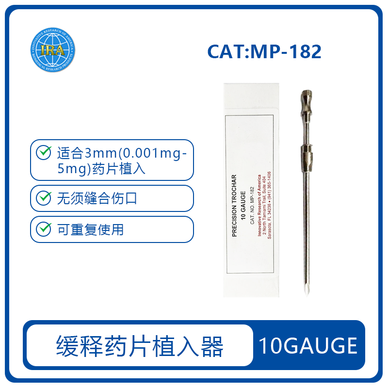 缓释药片植入器