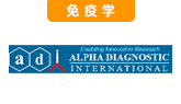 Alpha Diagnostic International