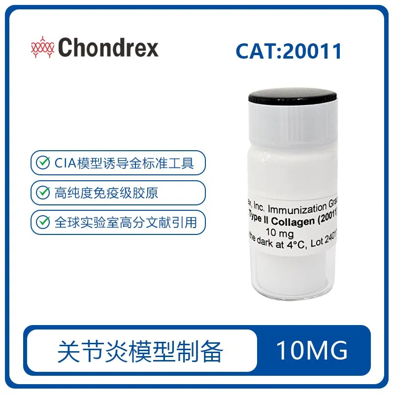 Chondrex 20011 产品图片