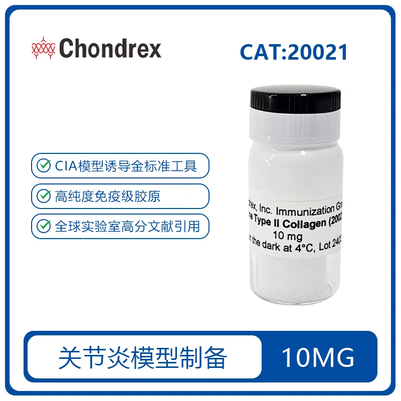 Chondrex 20021 产品图片