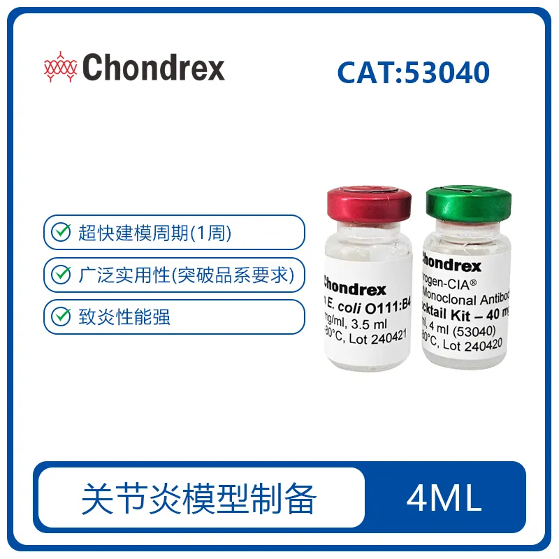 Chondrex 53040 产品图片