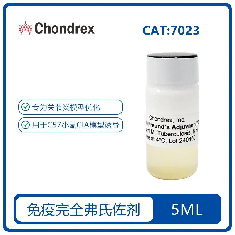 Chondrex 7023 产品图片