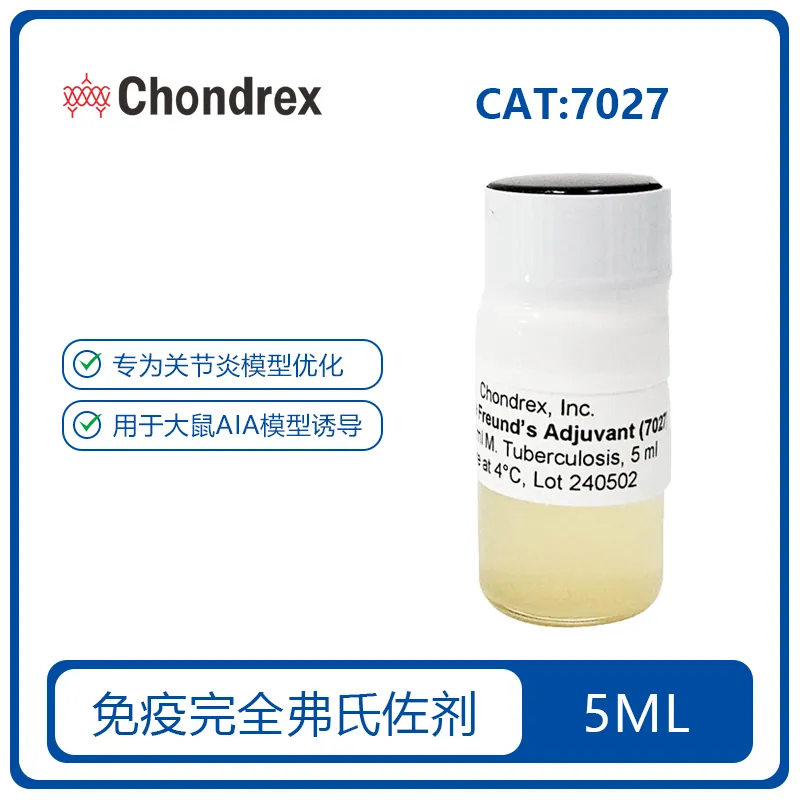 Chondrex 7027 产品图片