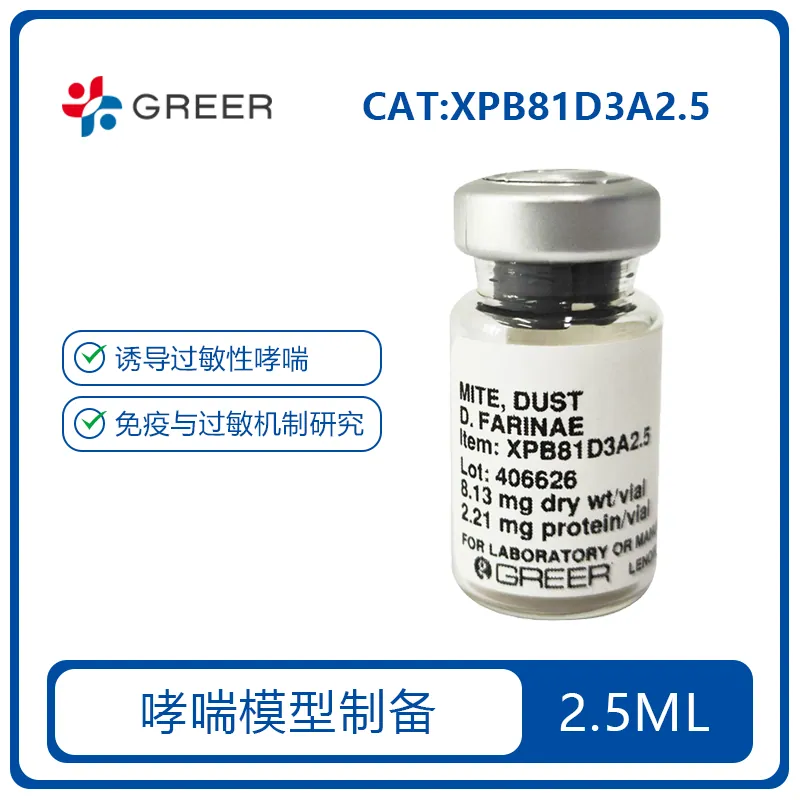 Greerlabs XPB81D3A2.5 产品图片