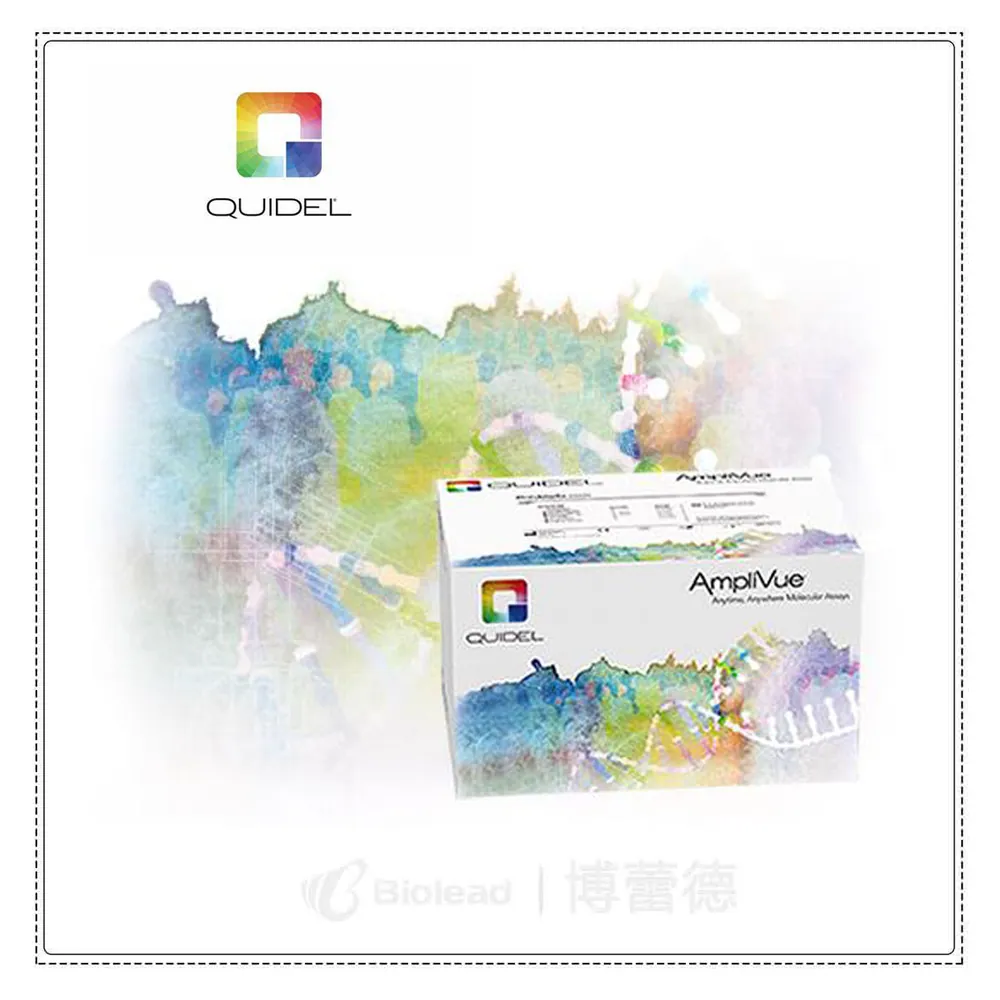 Quidel 8010 产品图片