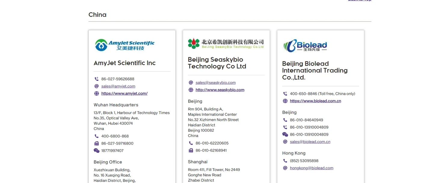 Southern biotech 官网经销商页面截图预览